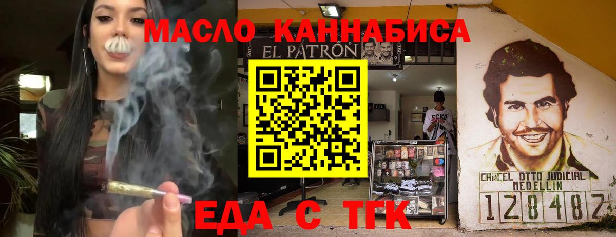 Тулун  Еда ТГК конопля  Вход с VPN 