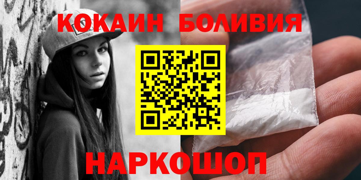 Cocaine  Вход с VPN  Cocaine Боливия  Тулун  Кокаин Fish Scale 