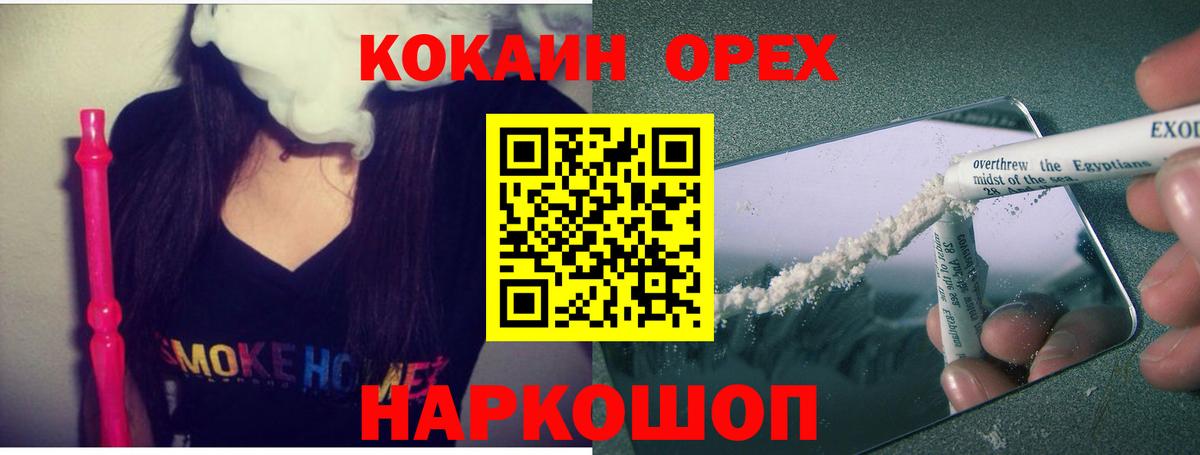 Кокаин Fish Scale Тулун