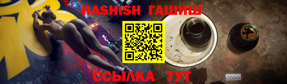 купить наркоту  Вход с VPN  Тулун  Гашиш VHQ  Гашиш hashish  Гашиш 