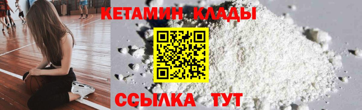 Кетамин VHQ Тулун
