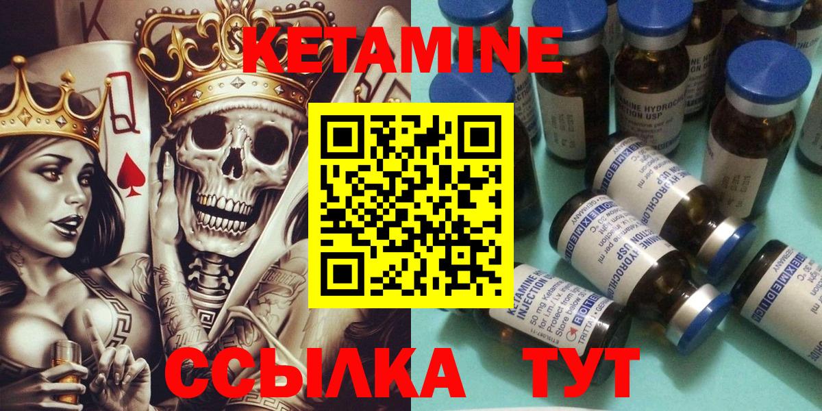 Тулун  даркнет телеграм  КЕТАМИН ketamine  Вход с VPN  КЕТАМИН VHQ 