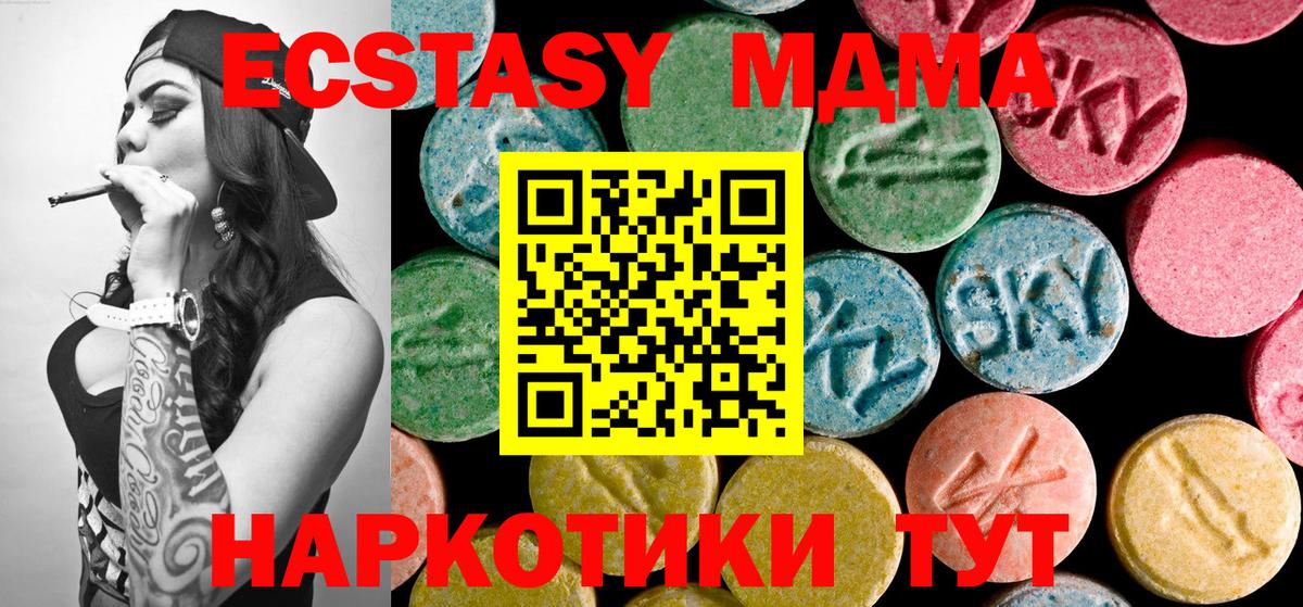 MDMA  Вход с VPN  МДМА crystal  Тулун  МДМА молли 