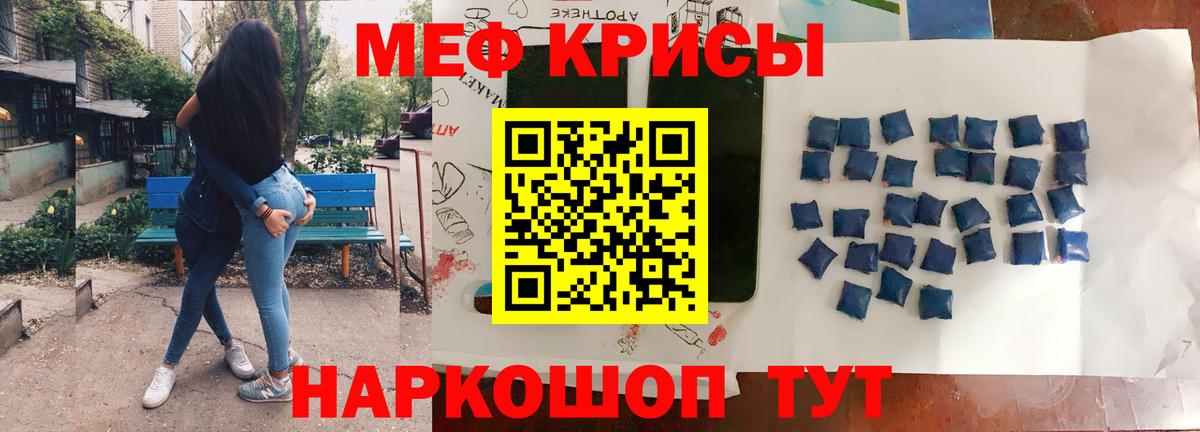 Меф мяу мяу мука Тулун
