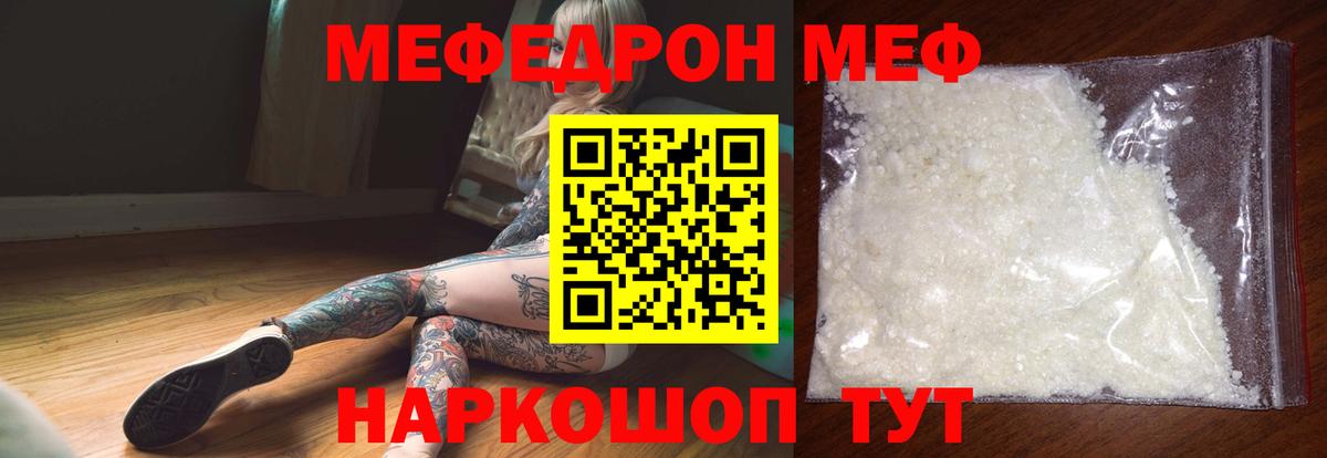 где можно купить наркотик  hydra tor  Вход с VPN  Меф мука  Тулун  МЯУ-МЯУ 