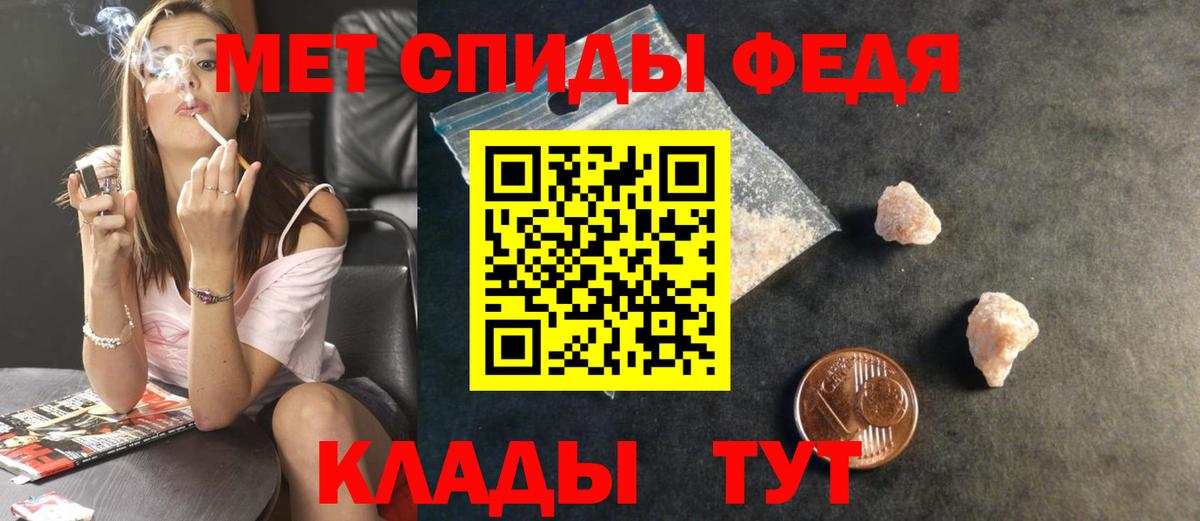 МЕТАМФЕТАМИН витя Тулун