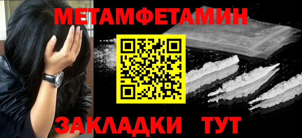 Метамфетамин винт  Вход с VPN  Тулун 