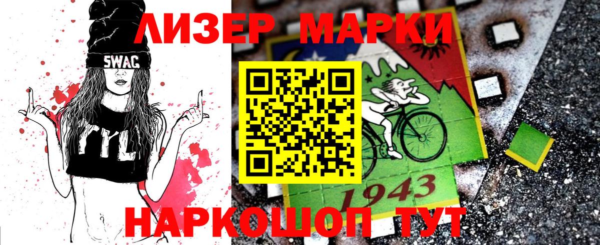 Марки 25I-NBOMe 1500мкг  Вход с VPN  Марки 25I-NBOMe 1500мкг  Тулун 