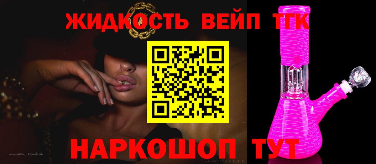 Тулун  Дистиллят ТГК Wax  Вход с VPN  ТГК Wax 